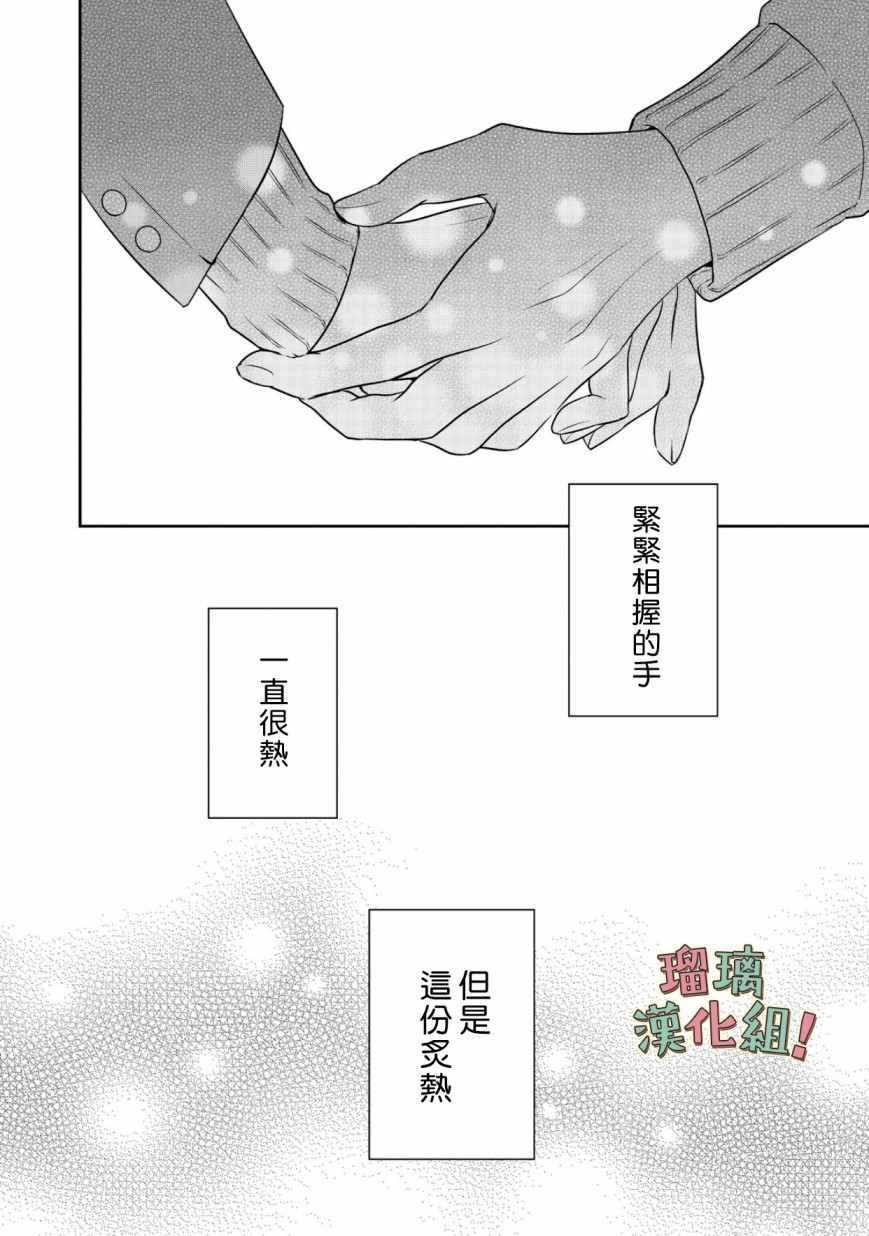 《我要开始讨厌你，佐山君！》漫画最新章节第9话免费下拉式在线观看章节第【34】张图片