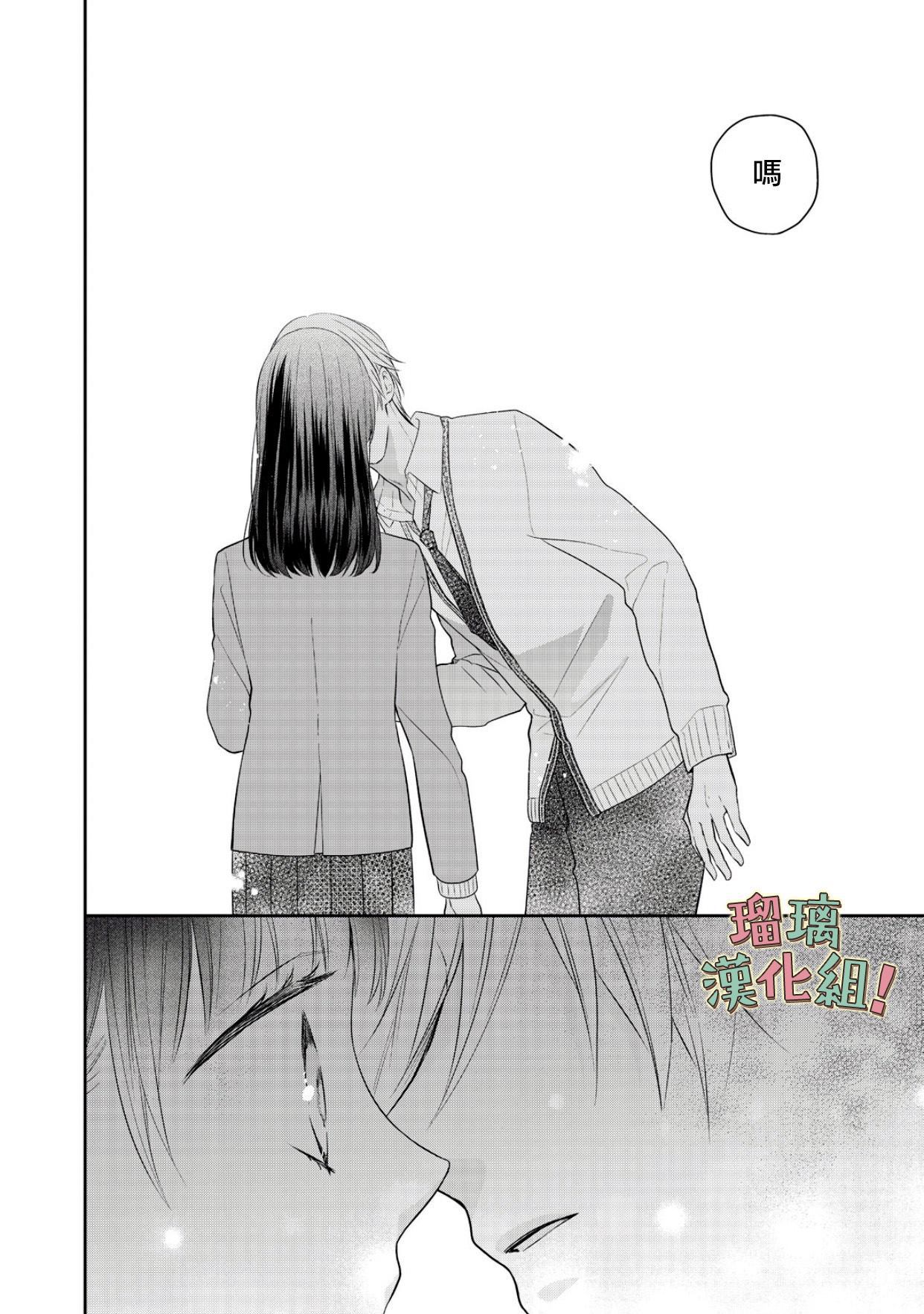 《我要开始讨厌你，佐山君！》漫画最新章节第7话免费下拉式在线观看章节第【14】张图片