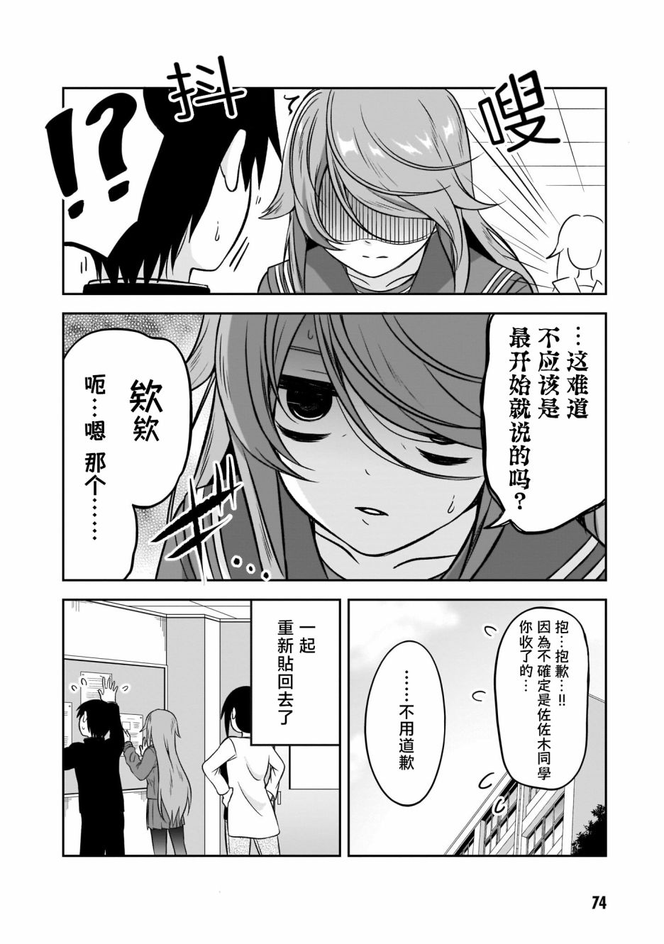 《想与阴暗的她一起做的事》漫画最新章节第6话 理由免费下拉式在线观看章节第【12】张图片