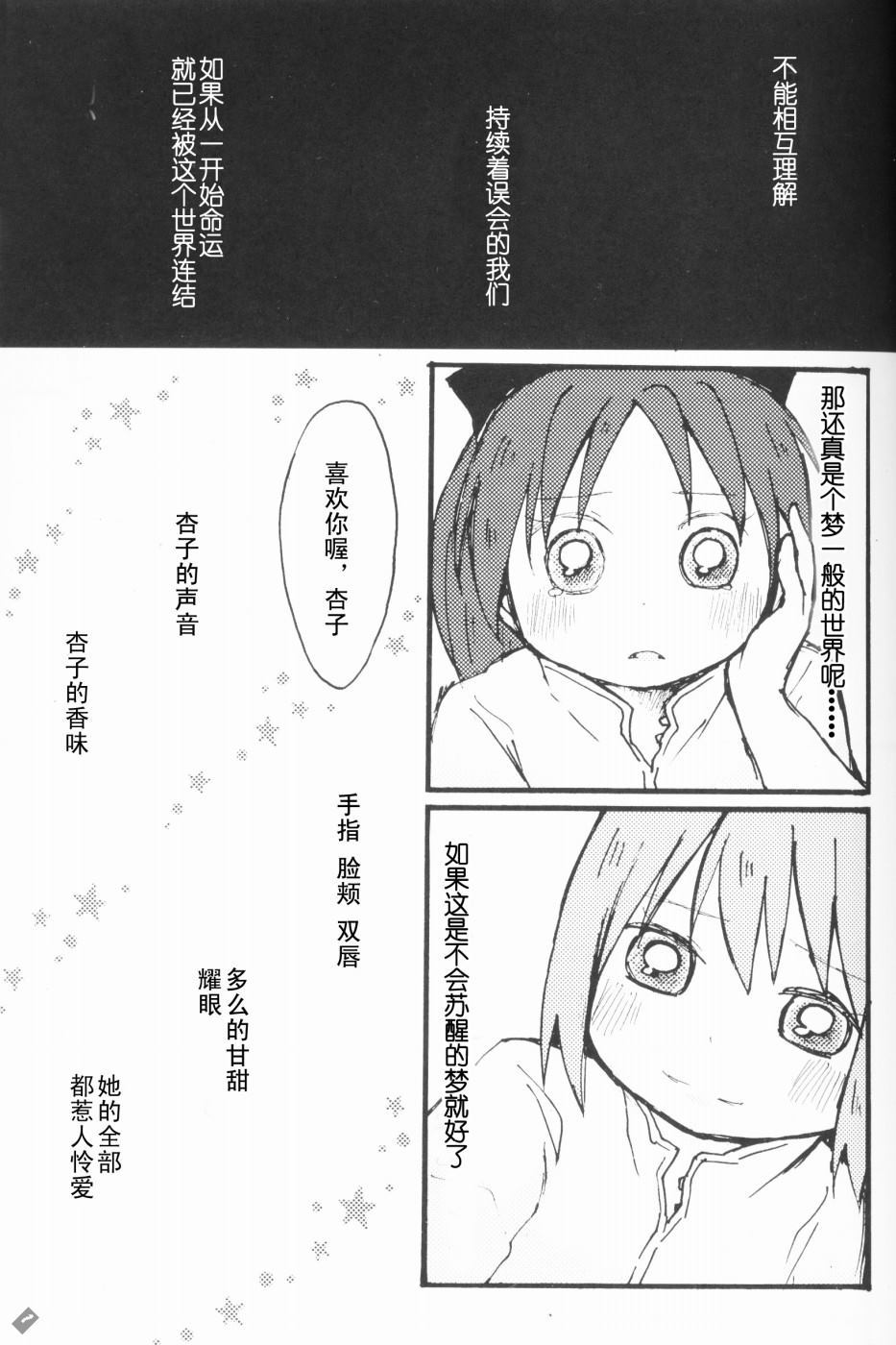 《【praline】魔法少女小圆）》漫画最新章节第1话免费下拉式在线观看章节第【20】张图片