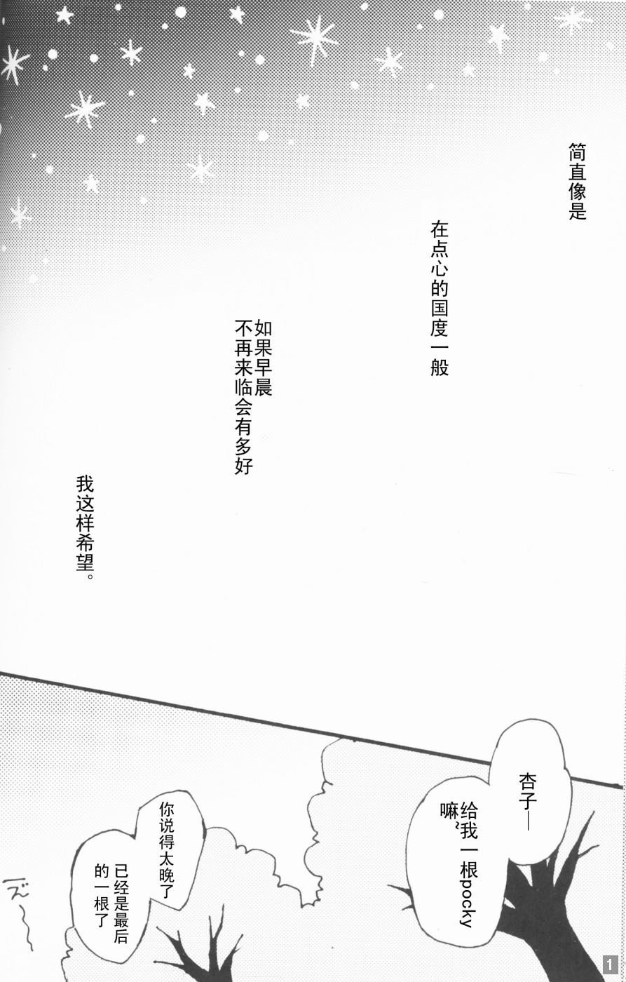 《【praline】魔法少女小圆）》漫画最新章节第1话免费下拉式在线观看章节第【21】张图片