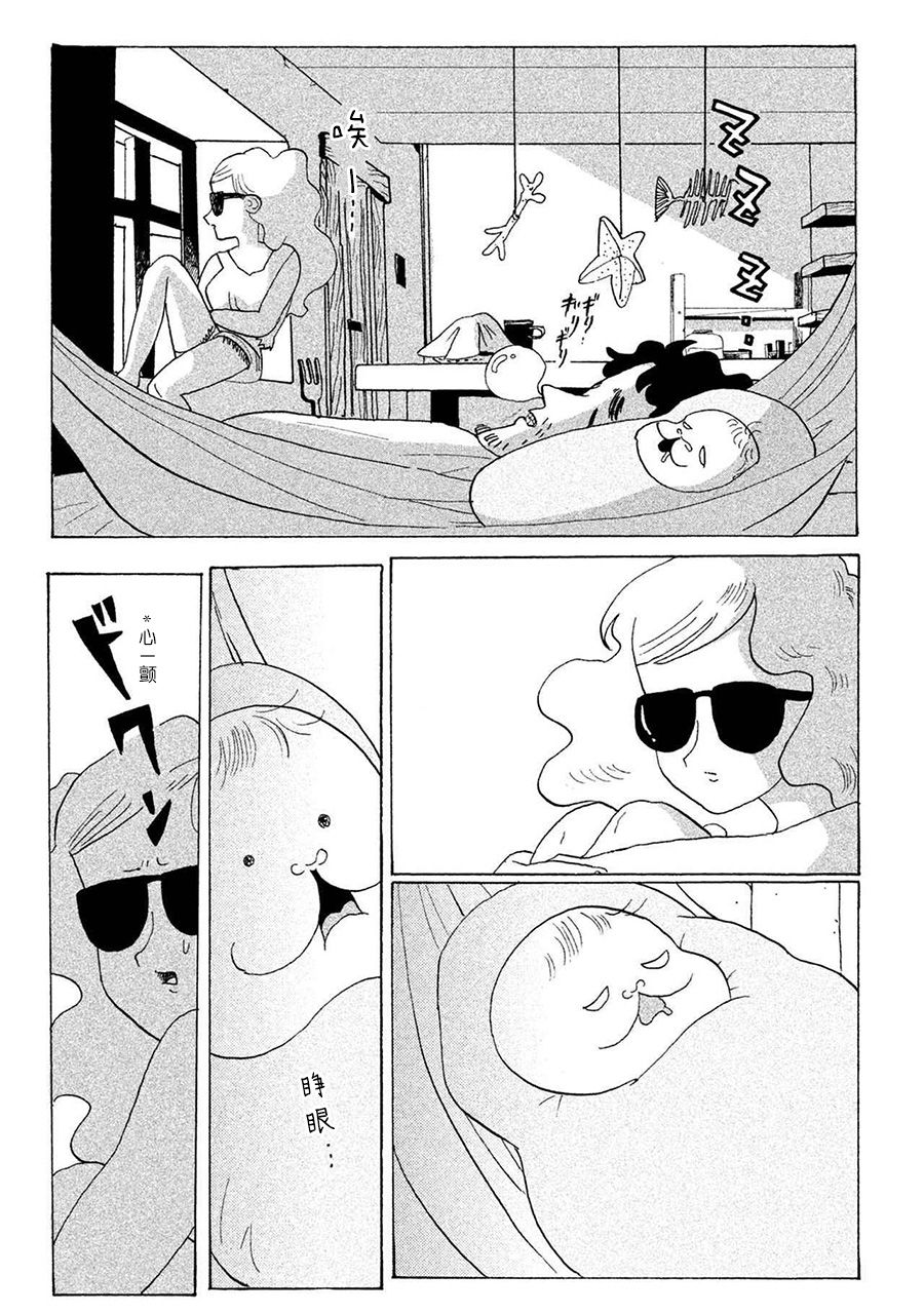 《亚当夏娃的后伊甸生活》漫画最新章节第1话免费下拉式在线观看章节第【13】张图片