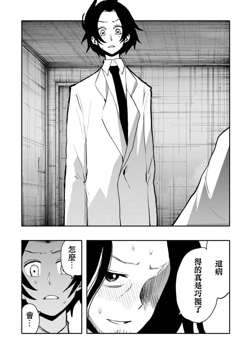 《鼠疫》漫画最新章节第34话免费下拉式在线观看章节第【10】张图片