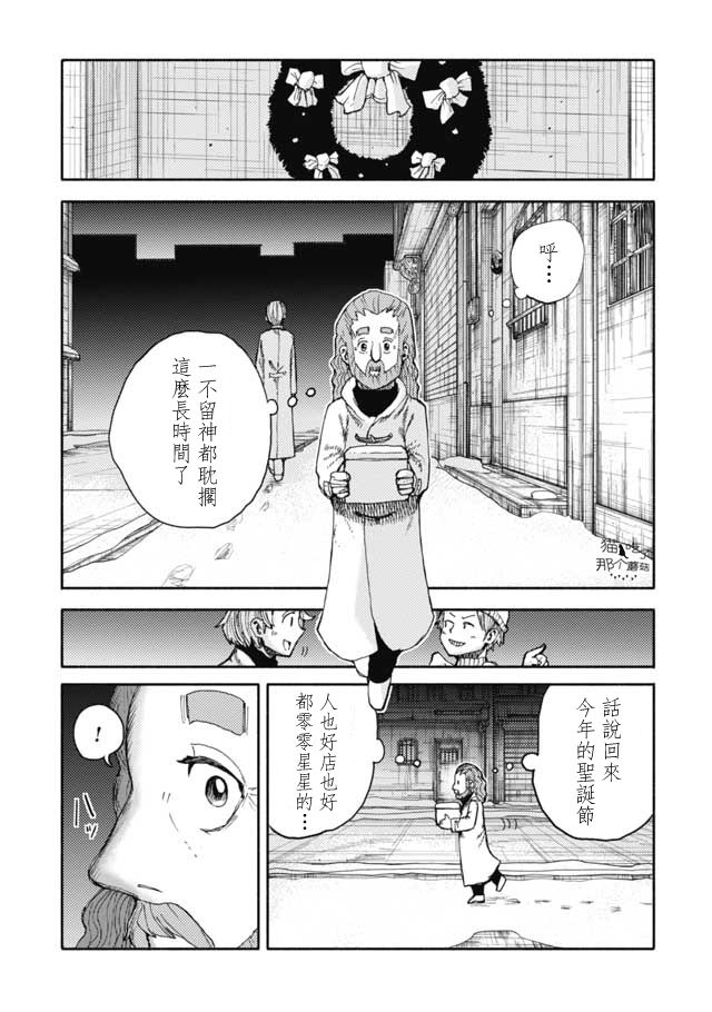 《鼠疫》漫画最新章节第27话免费下拉式在线观看章节第【1】张图片