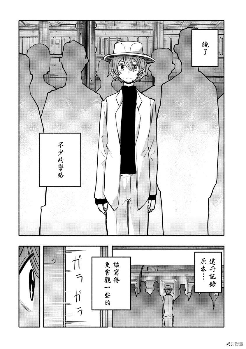 《鼠疫》漫画最新章节第39话免费下拉式在线观看章节第【11】张图片