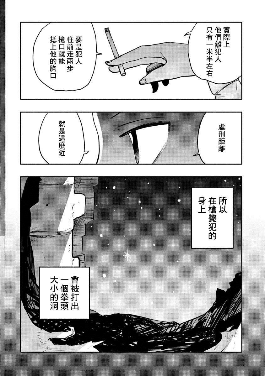 《鼠疫》漫画最新章节第31话免费下拉式在线观看章节第【11】张图片