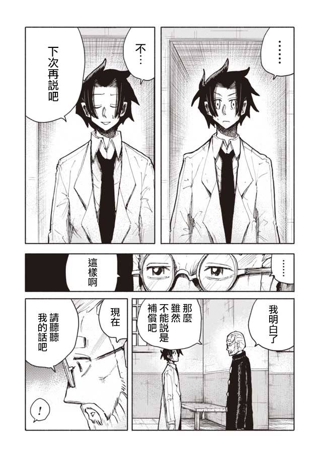 《鼠疫》漫画最新章节第11话免费下拉式在线观看章节第【6】张图片