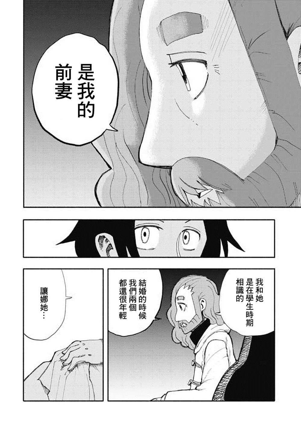 《鼠疫》漫画最新章节第28话免费下拉式在线观看章节第【4】张图片