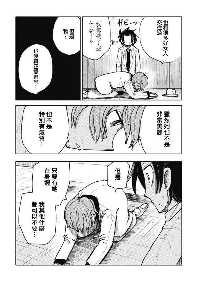 《鼠疫》漫画最新章节第13话免费下拉式在线观看章节第【6】张图片