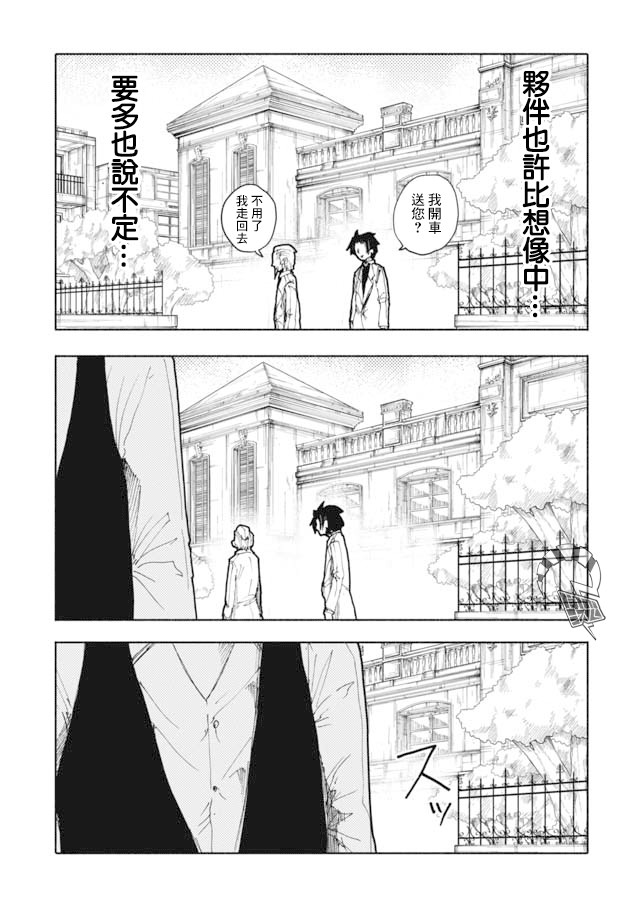 《鼠疫》漫画最新章节第8话免费下拉式在线观看章节第【5】张图片