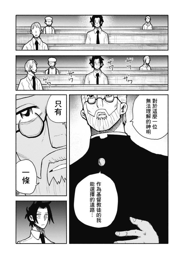 《鼠疫》漫画最新章节第23话免费下拉式在线观看章节第【5】张图片