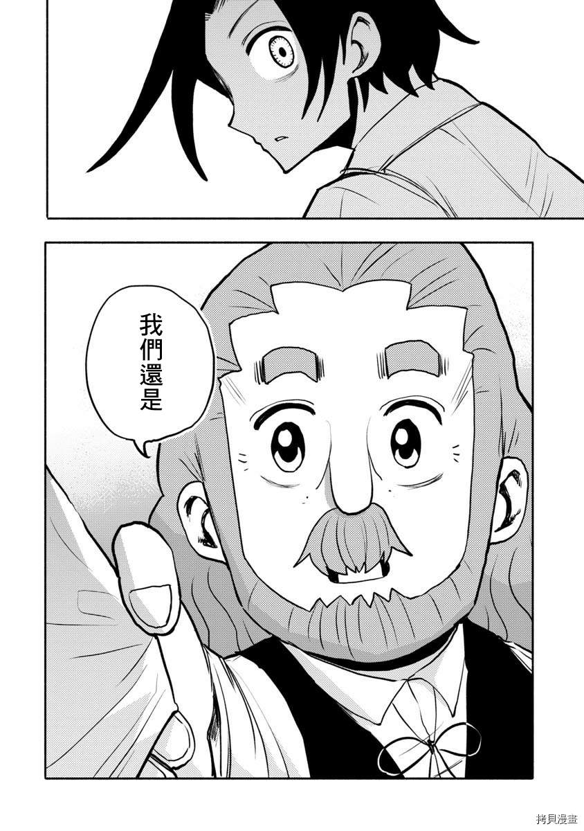 《鼠疫》漫画最新章节第39话免费下拉式在线观看章节第【22】张图片