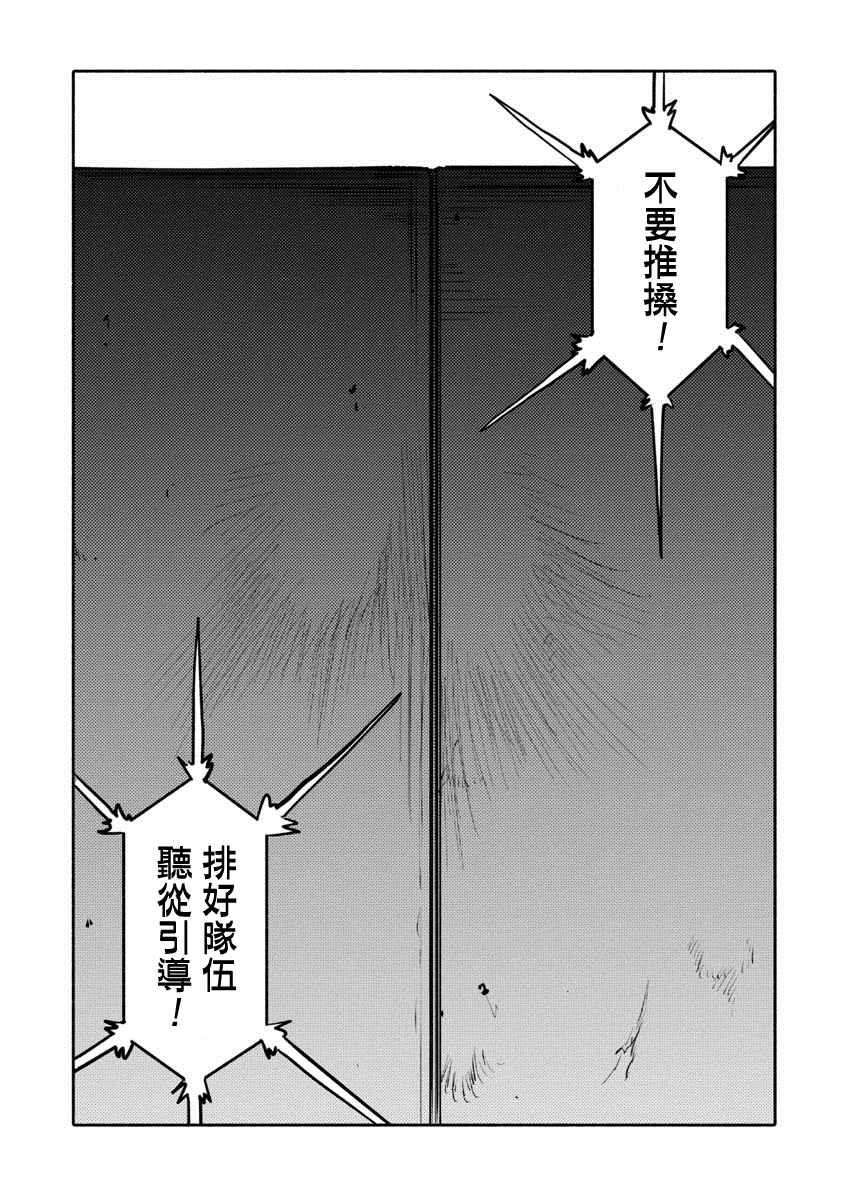 《鼠疫》漫画最新章节第36话免费下拉式在线观看章节第【1】张图片