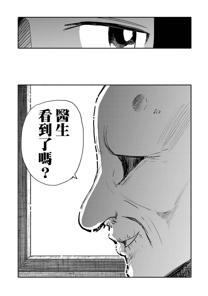 《鼠疫》漫画最新章节第30话免费下拉式在线观看章节第【9】张图片