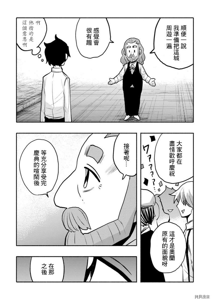 《鼠疫》漫画最新章节第39话免费下拉式在线观看章节第【2】张图片
