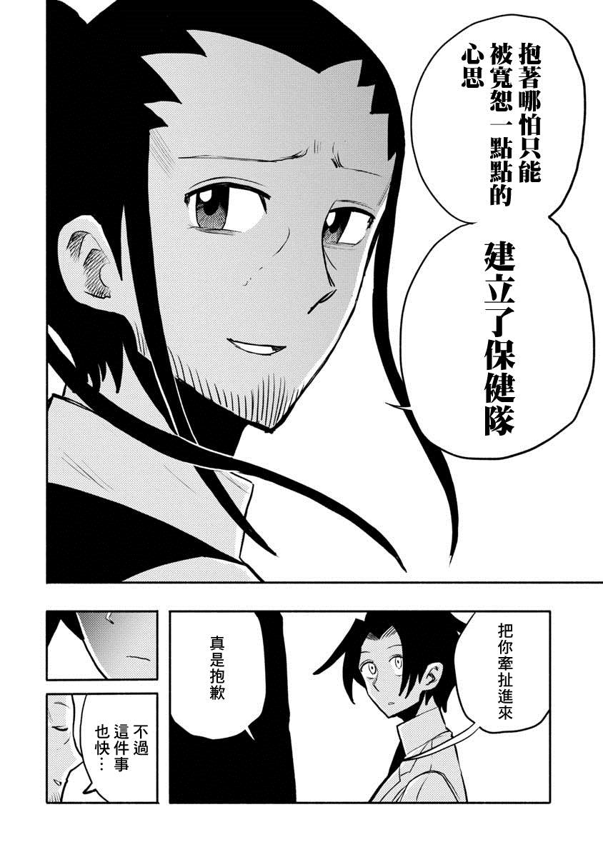 《鼠疫》漫画最新章节第31话免费下拉式在线观看章节第【15】张图片