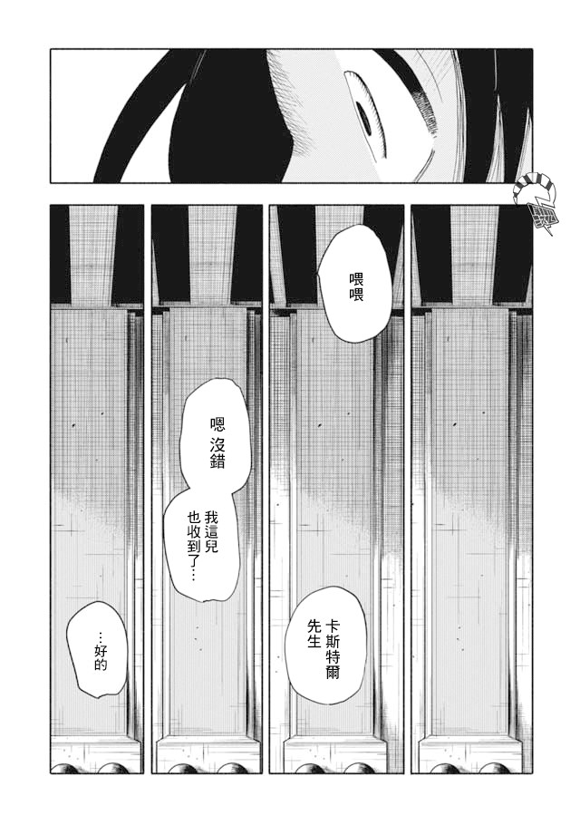 《鼠疫》漫画最新章节第9话免费下拉式在线观看章节第【12】张图片