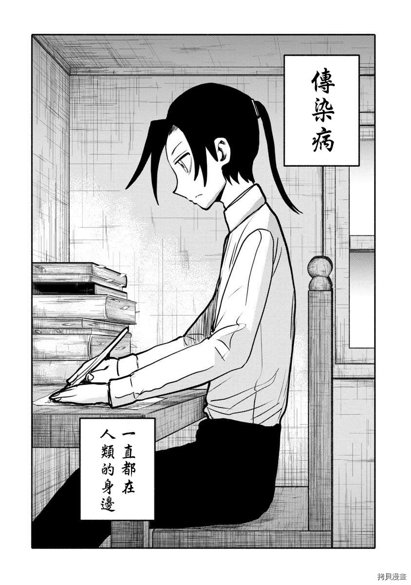 《鼠疫》漫画最新章节第39话免费下拉式在线观看章节第【16】张图片