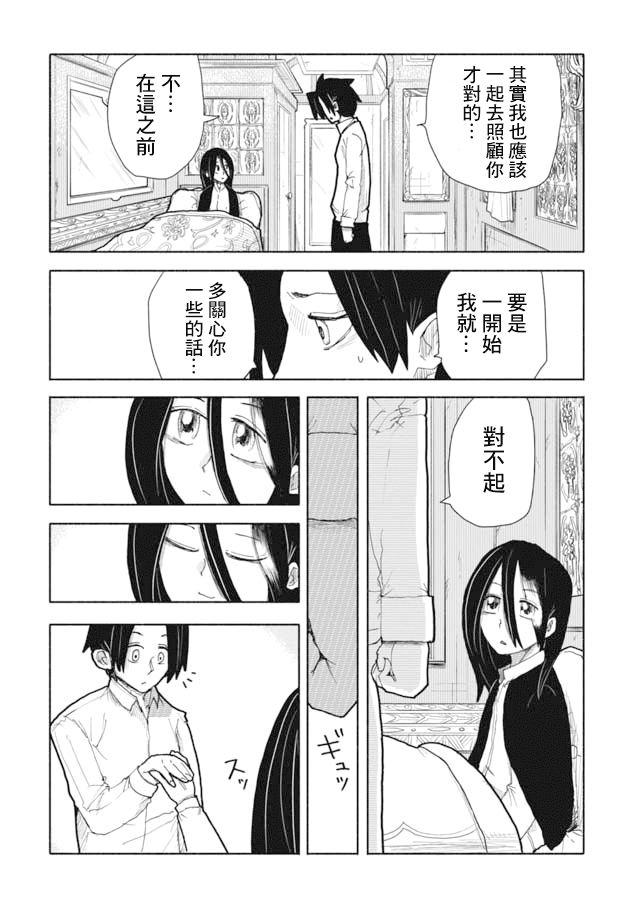 《鼠疫》漫画最新章节第1话免费下拉式在线观看章节第【17】张图片