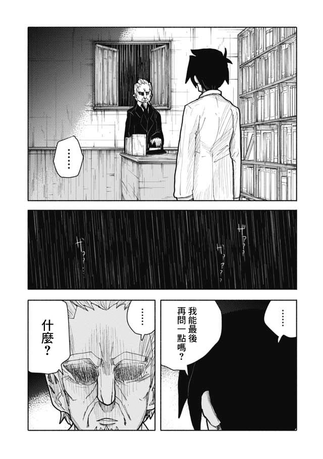 《鼠疫》漫画最新章节第5话免费下拉式在线观看章节第【12】张图片