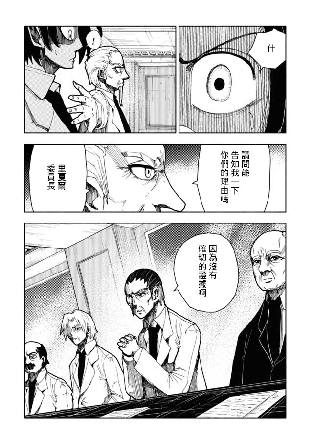 《鼠疫》漫画最新章节第7话免费下拉式在线观看章节第【2】张图片