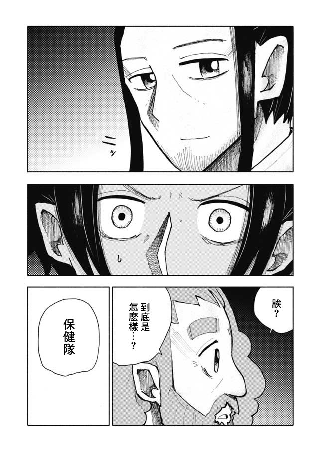 《鼠疫》漫画最新章节第16话免费下拉式在线观看章节第【11】张图片