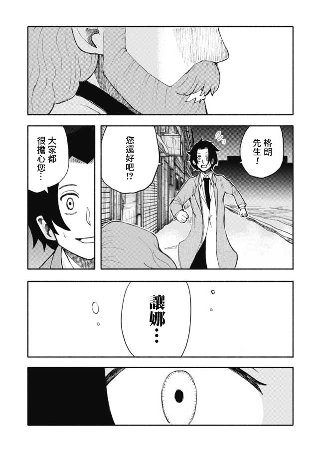 《鼠疫》漫画最新章节第27话免费下拉式在线观看章节第【13】张图片