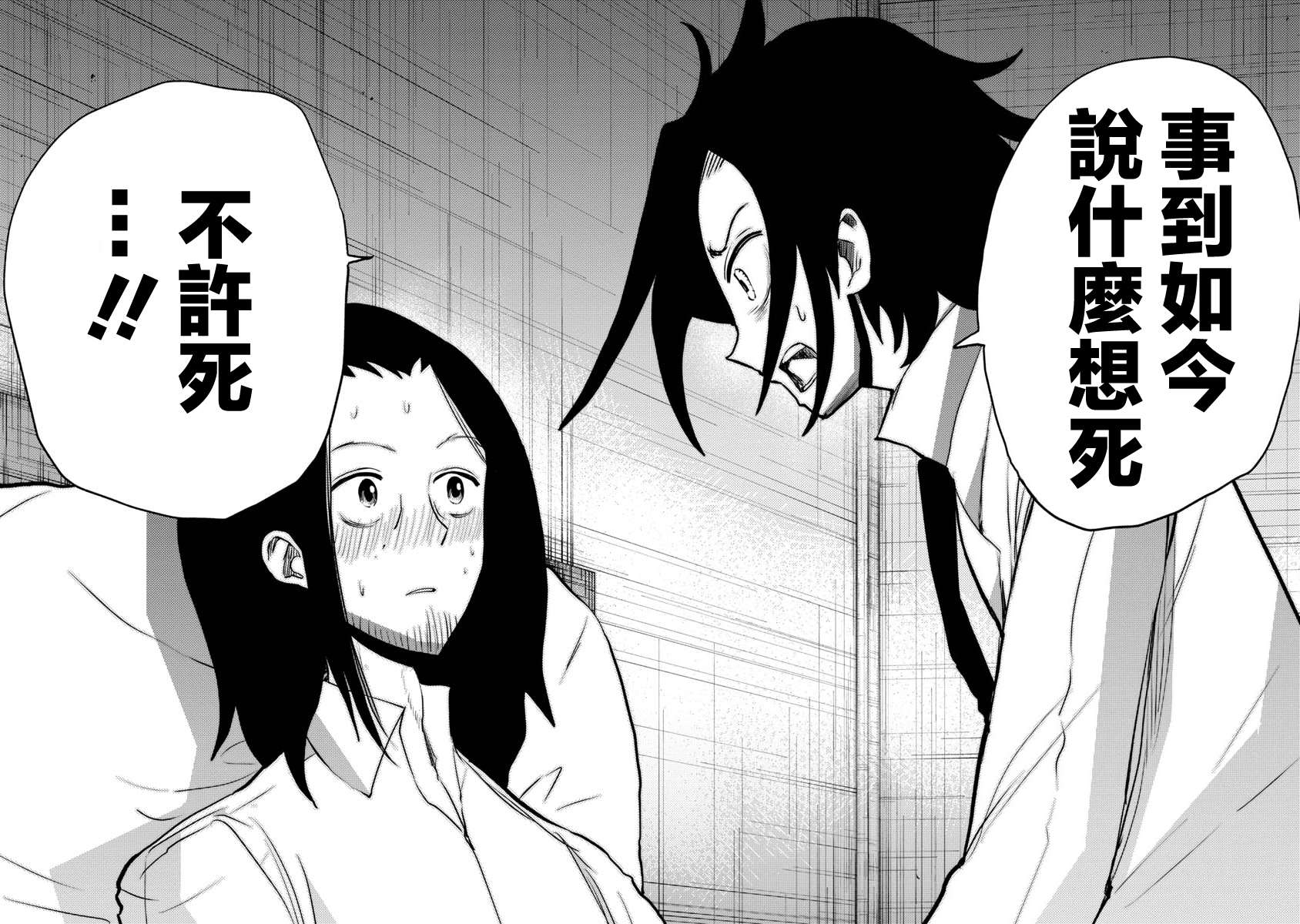 《鼠疫》漫画最新章节第34话免费下拉式在线观看章节第【15】张图片