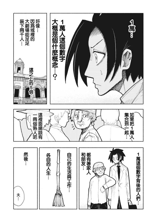 《鼠疫》漫画最新章节第6话免费下拉式在线观看章节第【8】张图片