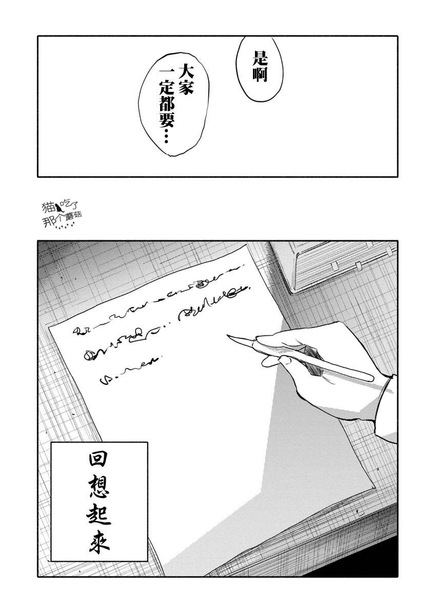 《鼠疫》漫画最新章节第33话免费下拉式在线观看章节第【5】张图片