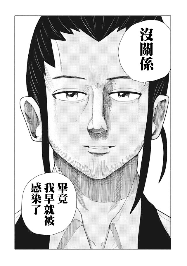 《鼠疫》漫画最新章节第8话免费下拉式在线观看章节第【14】张图片