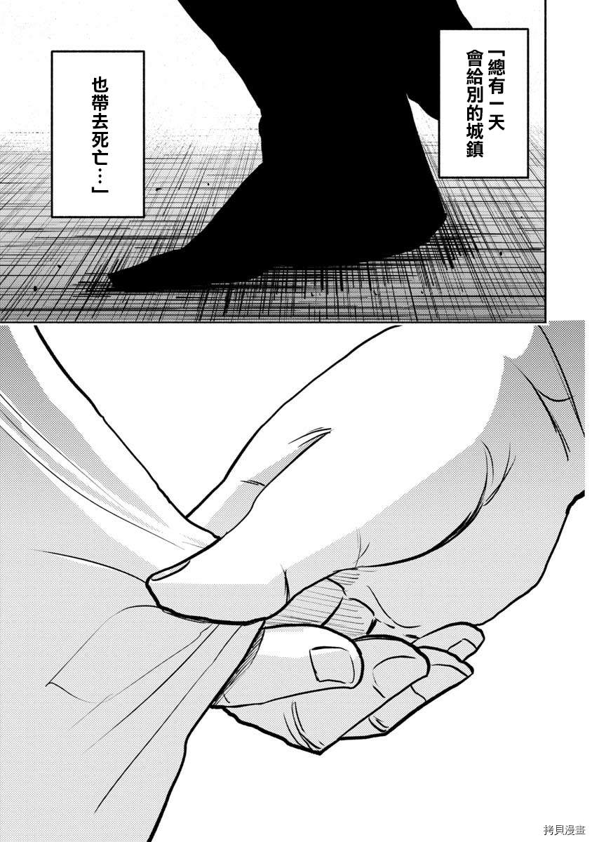 《鼠疫》漫画最新章节第39话免费下拉式在线观看章节第【21】张图片