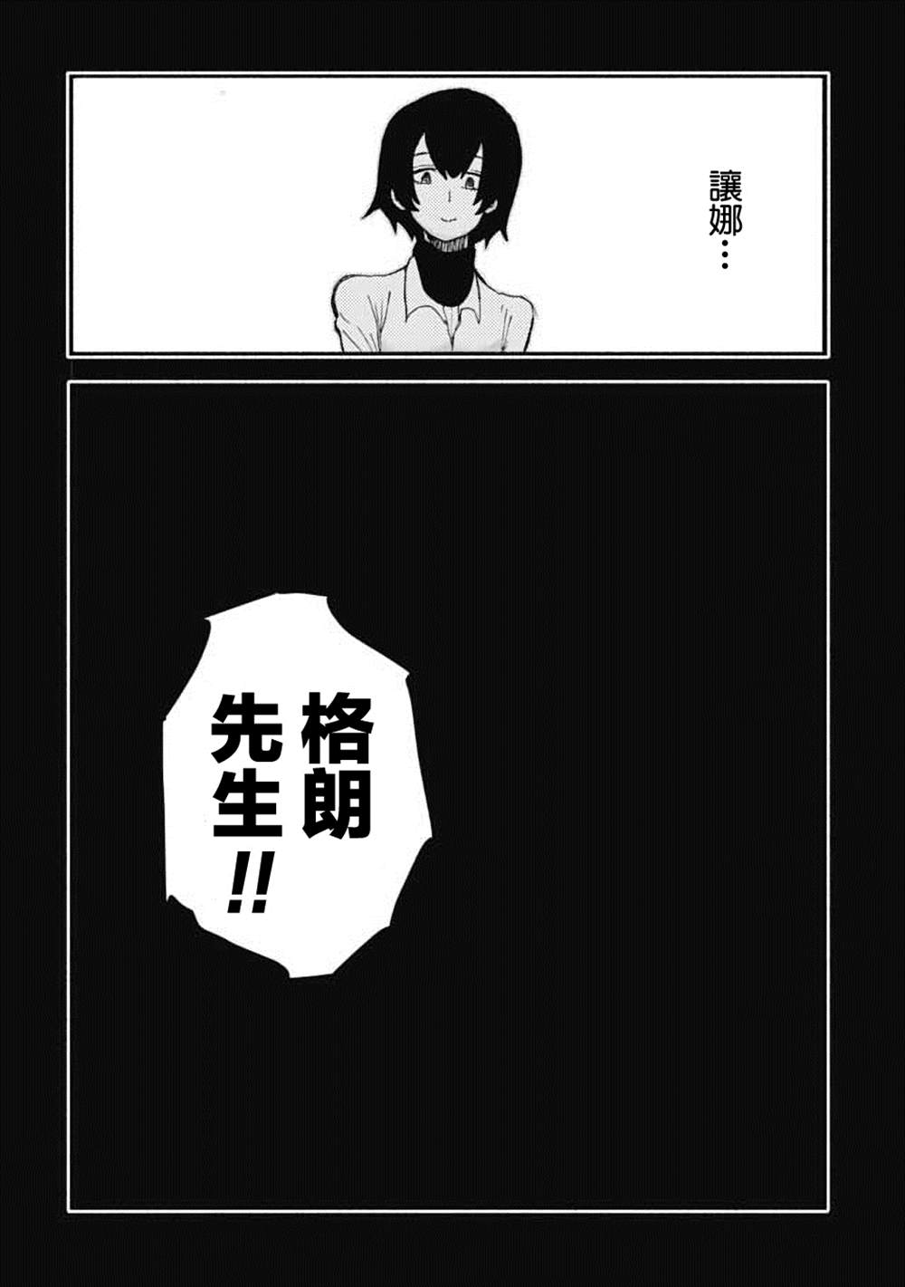 《鼠疫》漫画最新章节第28话免费下拉式在线观看章节第【15】张图片