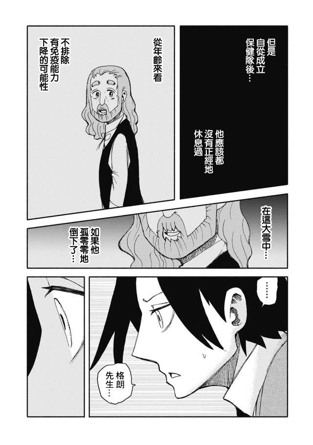 《鼠疫》漫画最新章节第27话免费下拉式在线观看章节第【11】张图片