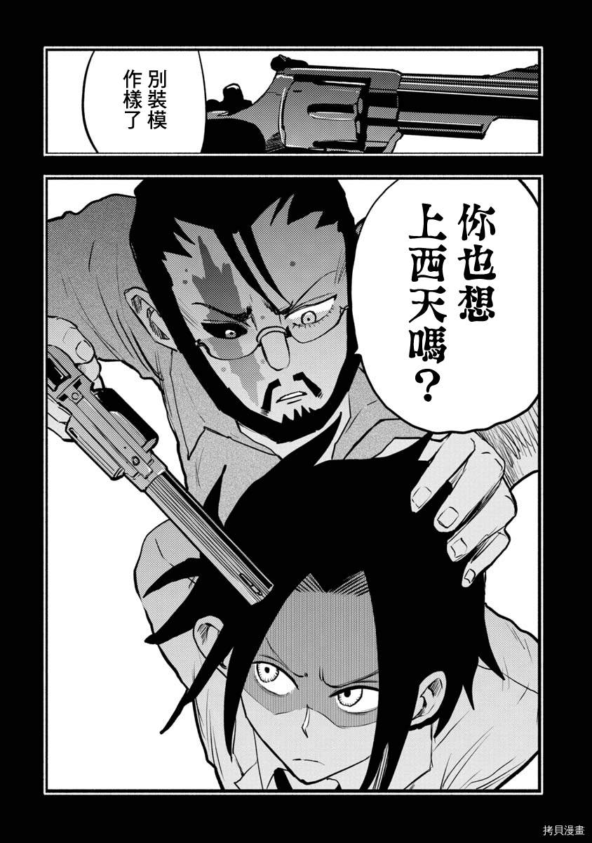 《鼠疫》漫画最新章节第37话免费下拉式在线观看章节第【16】张图片