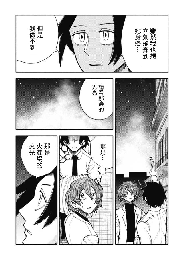 《鼠疫》漫画最新章节第25话免费下拉式在线观看章节第【11】张图片