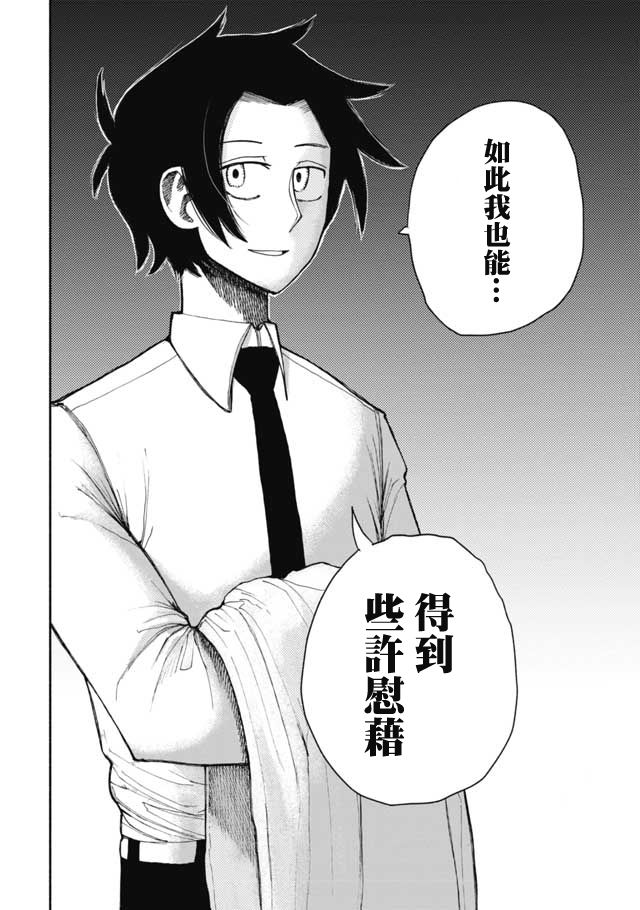 《鼠疫》漫画最新章节第25话免费下拉式在线观看章节第【14】张图片