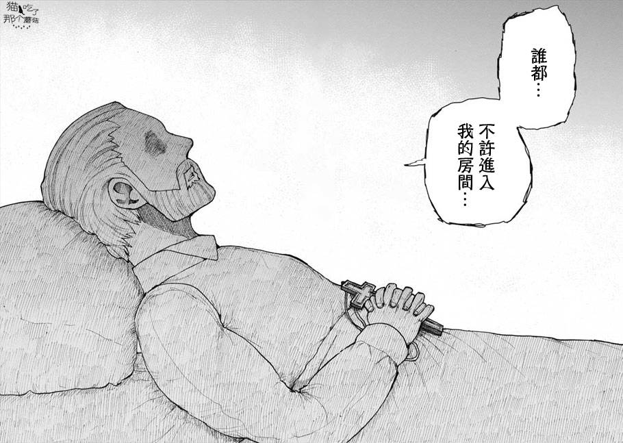 《鼠疫》漫画最新章节第23话免费下拉式在线观看章节第【14】张图片