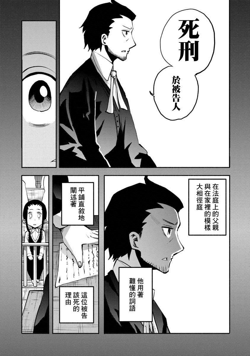 《鼠疫》漫画最新章节第31话免费下拉式在线观看章节第【3】张图片