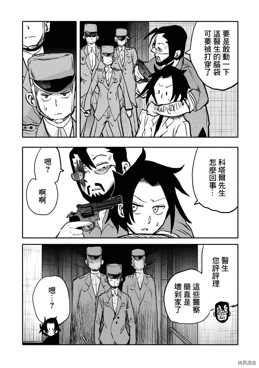 《鼠疫》漫画最新章节第37话免费下拉式在线观看章节第【11】张图片