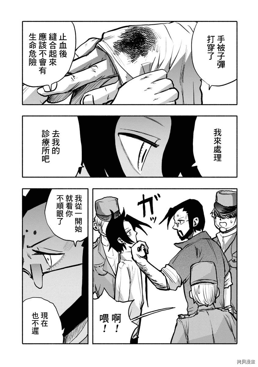 《鼠疫》漫画最新章节第38话免费下拉式在线观看章节第【5】张图片