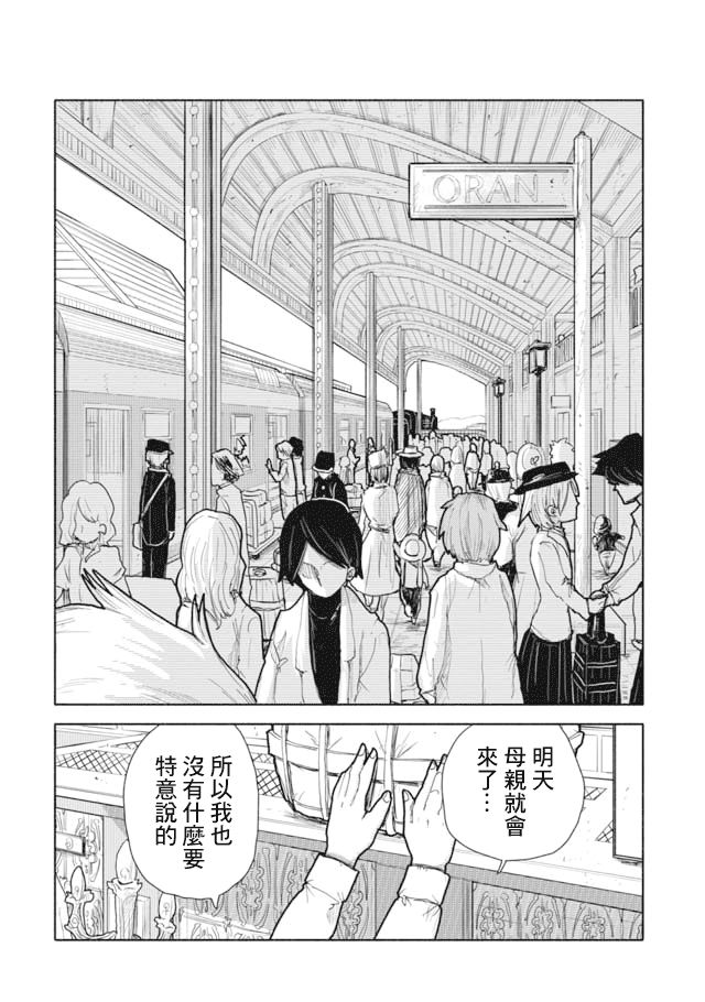 《鼠疫》漫画最新章节第1话免费下拉式在线观看章节第【15】张图片