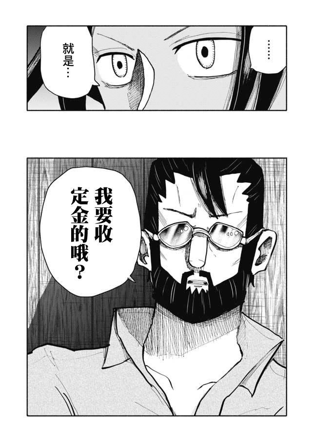 《鼠疫》漫画最新章节第17话免费下拉式在线观看章节第【19】张图片