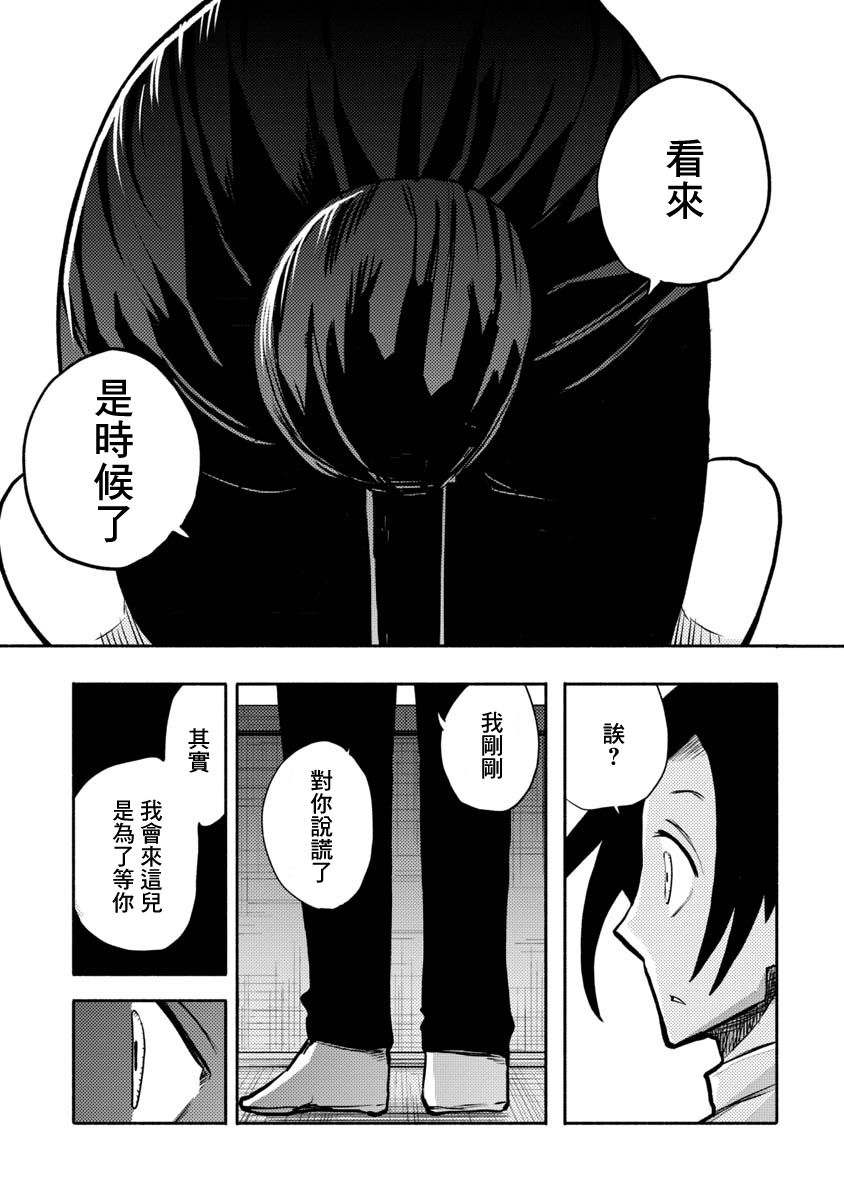 《鼠疫》漫画最新章节第30话免费下拉式在线观看章节第【15】张图片