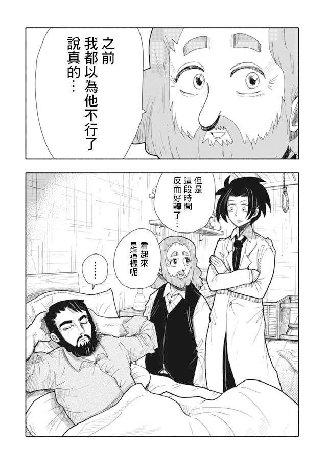 《鼠疫》漫画最新章节第3话免费下拉式在线观看章节第【2】张图片