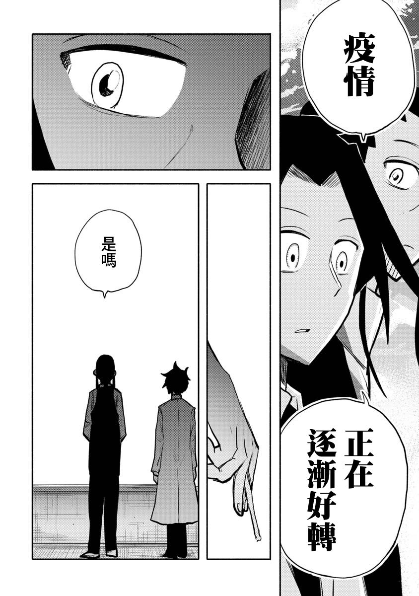 《鼠疫》漫画最新章节第30话免费下拉式在线观看章节第【14】张图片