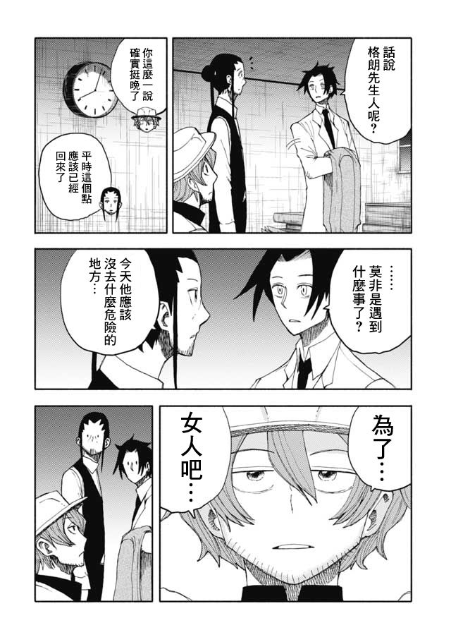 《鼠疫》漫画最新章节第27话免费下拉式在线观看章节第【6】张图片