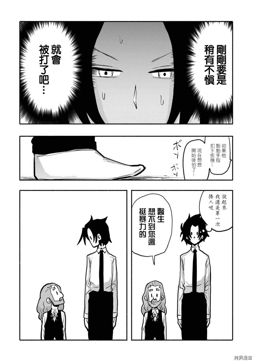 《鼠疫》漫画最新章节第38话免费下拉式在线观看章节第【13】张图片