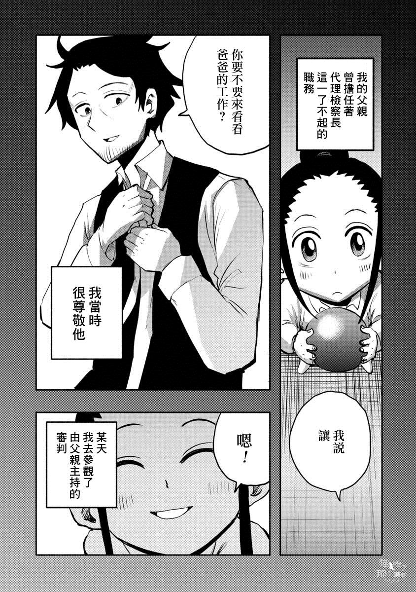 《鼠疫》漫画最新章节第31话免费下拉式在线观看章节第【1】张图片