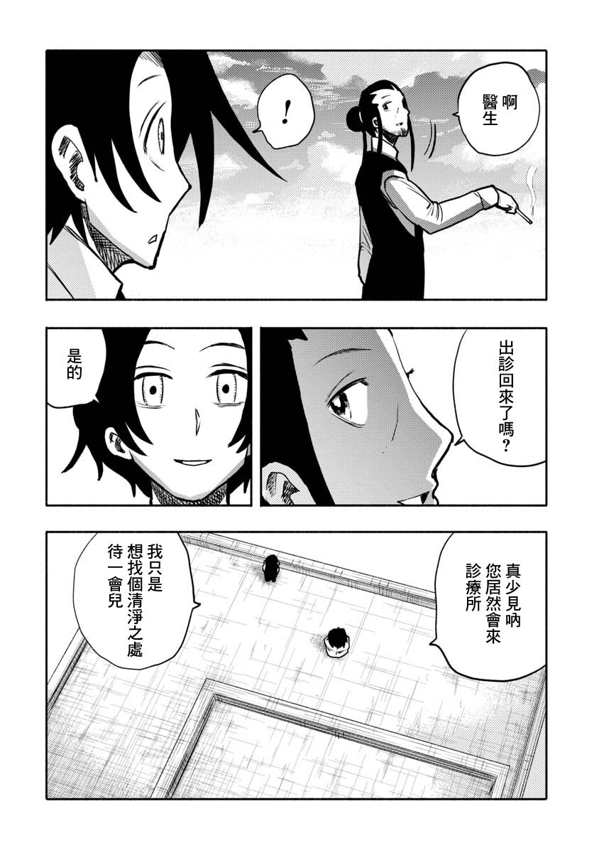 《鼠疫》漫画最新章节第30话免费下拉式在线观看章节第【12】张图片